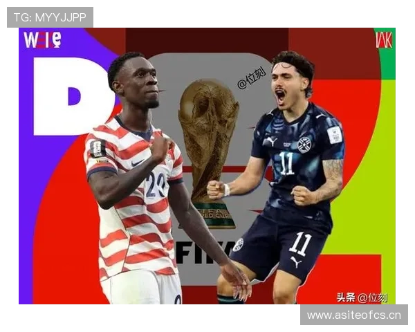 2026世界杯D组最终排名：美国头名澳大利亚第二